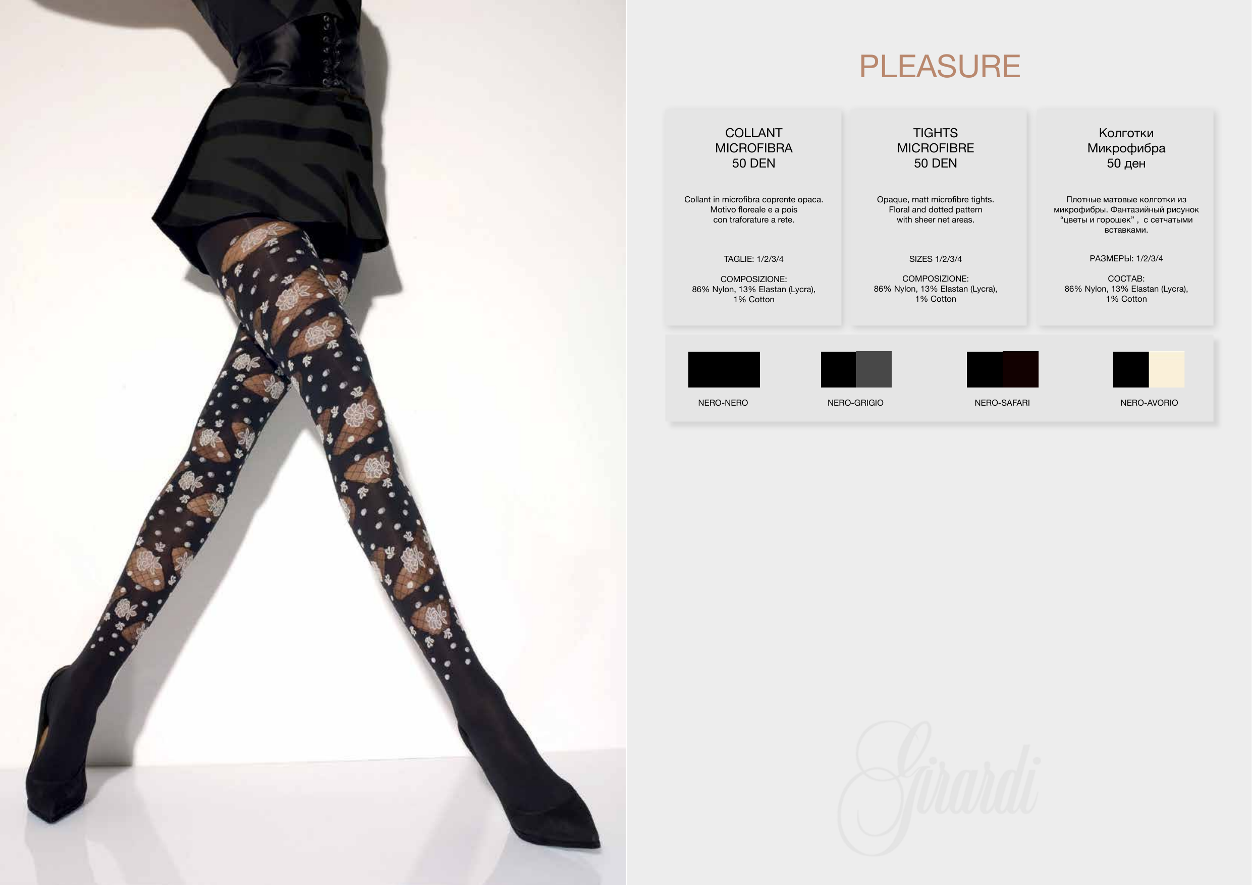 Dual styling hosiery reference frame